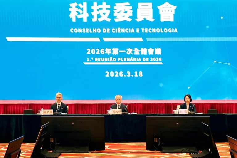 行政長官岑浩輝主持科技委員會2026年第一次全體大會